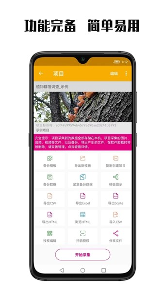 数图 最新安卓版v3.2.13